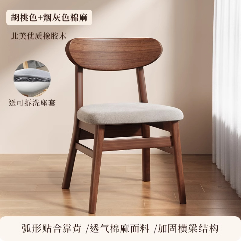 木製ダイニングチェア家庭用背もたれ木製ダイニングチェア業務用レストランチェア中古お茶椅子中国式カジュアルチェア|undefined