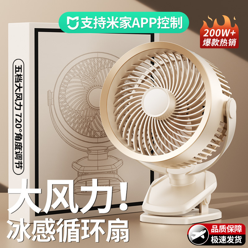 新しいクリップファンUSB充電デスクトップファン家庭用扇風機携帯大風力循環ファンクロスボーダー|undefined