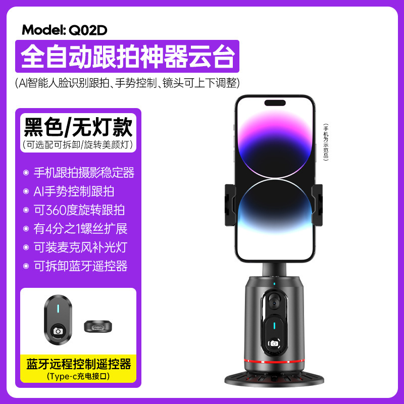 ジンバル全自動撮影ツール Douyin ライブ写真撮影スマートフォン Q02 ジンバルスタビライザー顔追跡|undefined