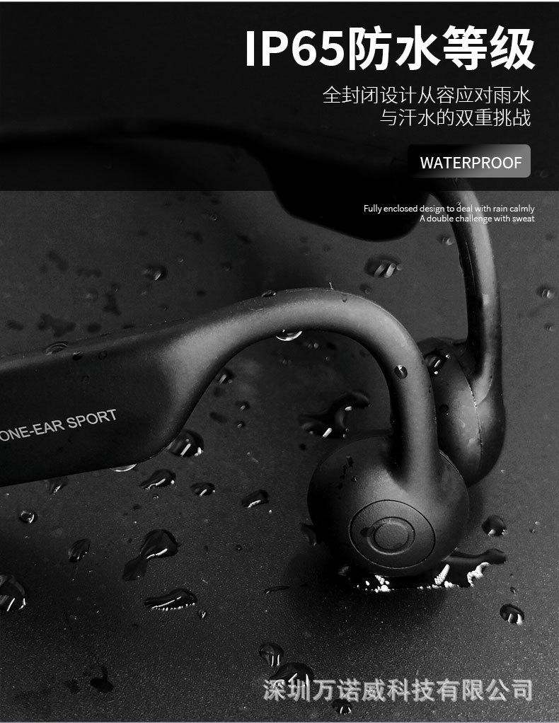 亚马逊爆款新款蓝牙骨传导耳机