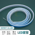 源头厂家定制LED灯条硅胶套管高透明防水LED硅胶套管环保耐老化