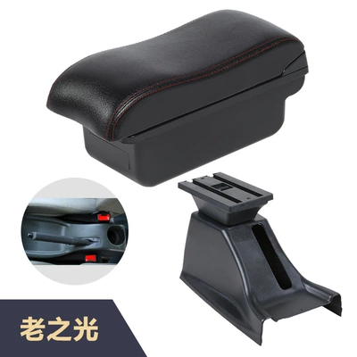 Armrest box: old Zhiguang car's central