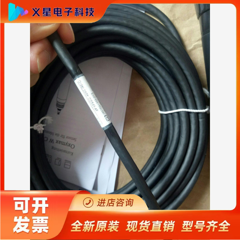 E+H溶解氧探头COS41-4F全新全新正品，单探头，23议价  核实库存