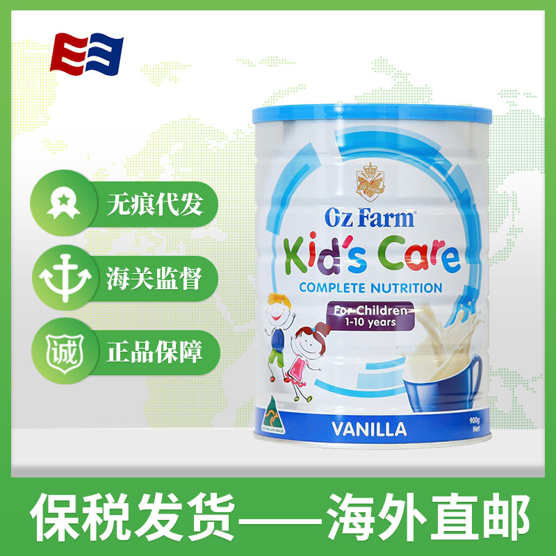 [Bonded Warehouse]Australia OzFarm Partial eclipse children Primary and secondary school students Teenagers grow up Nutrition Milk powder 900g