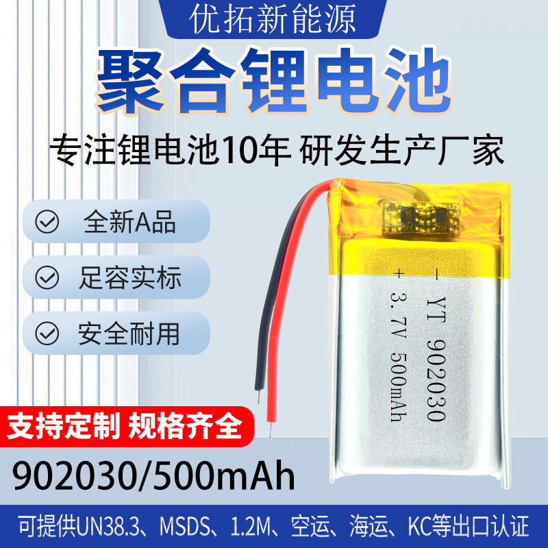 폴리머 리튬 배터리 902030 LED 라이트 레코더 500mAh 자전거 라이트 3.7V 충전식 리튬 배터리