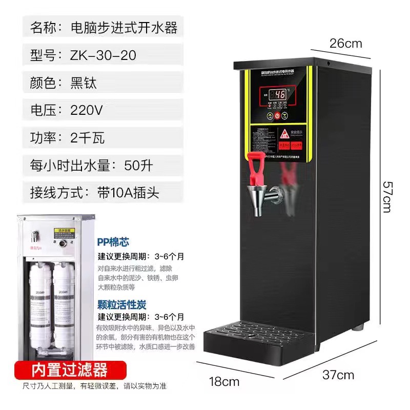 Microordenador caldera de agua comercial leche tienda de té automático Bar agua caldera eléctrica paso calentador de agua de gran capacidad