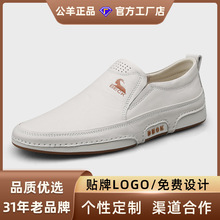 公羊皮鞋男夏薄款软底透气真皮高级男鞋轻便潮流百搭一脚蹬小白鞋