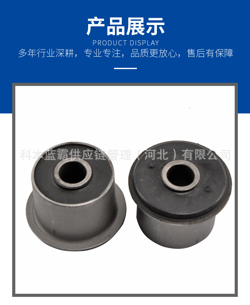 Factory Direct Delivery, Rear Leaf Spring Bushing, Rear Bow Plate Iron Sleeve, Rubber Sleeve, Jac Shuailing T8 Accessories