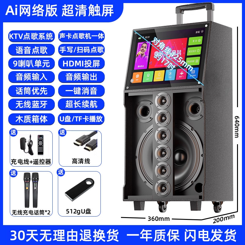 先科广场舞音响带显示屏幕户外k歌音箱唱ktv家用一体机话筒麦克风|undefined