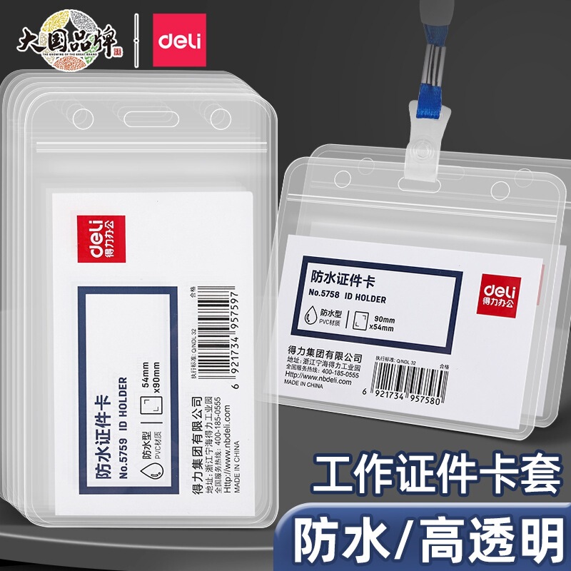 Deli Id Card 5759/5758 Work Badge Holder Plastic Work Badge Name Tag Protective Cover Acrylic Card Holder Deli Id Card 5759/5758 Work Badge Holder Plastic Work Badge Name Tag Protective Cover Acrylic Card Holder