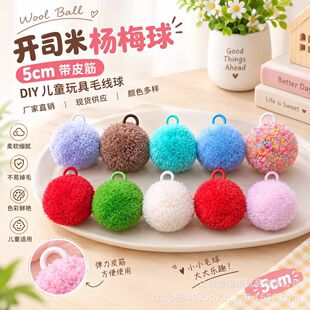 �F؛�_˾��5cm��Ƥ���÷��diy��ͯ���ë����S��ֱ�Në�q����