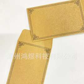 种子硬币钥匙小信封2.5x3.5inch银行卡证件信封牛皮纸自粘胶水