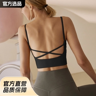 Women's Summer Sports Bra with Beautiful Back, Yoga Camisole for Outdoor Wear, Shockproof Running, Jump Rope, Naked-Feel Fitness Bra