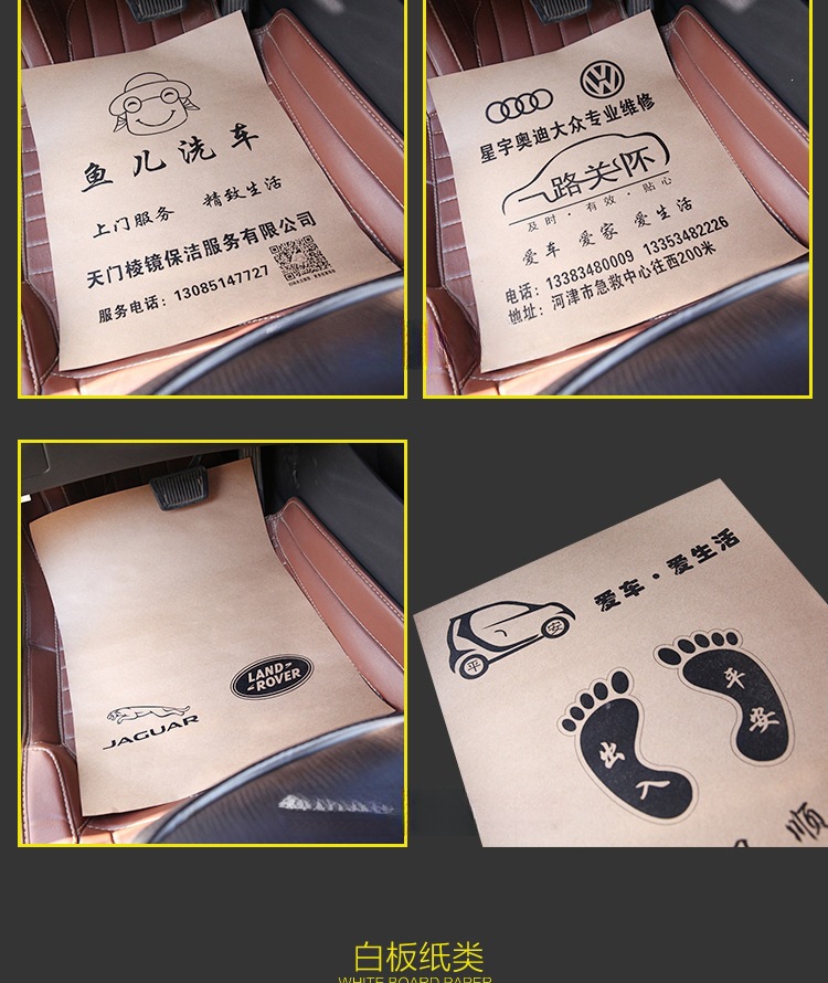 Car disposable foot mat paper, waterproof kraft paper foot mat, car wash foot mat, foot pad paper, car interior mat paper
