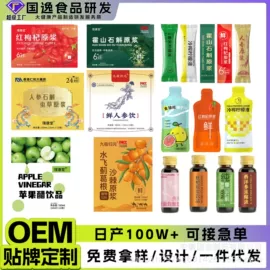 果蔬汁;代用/养生茶;枸杞及其制品