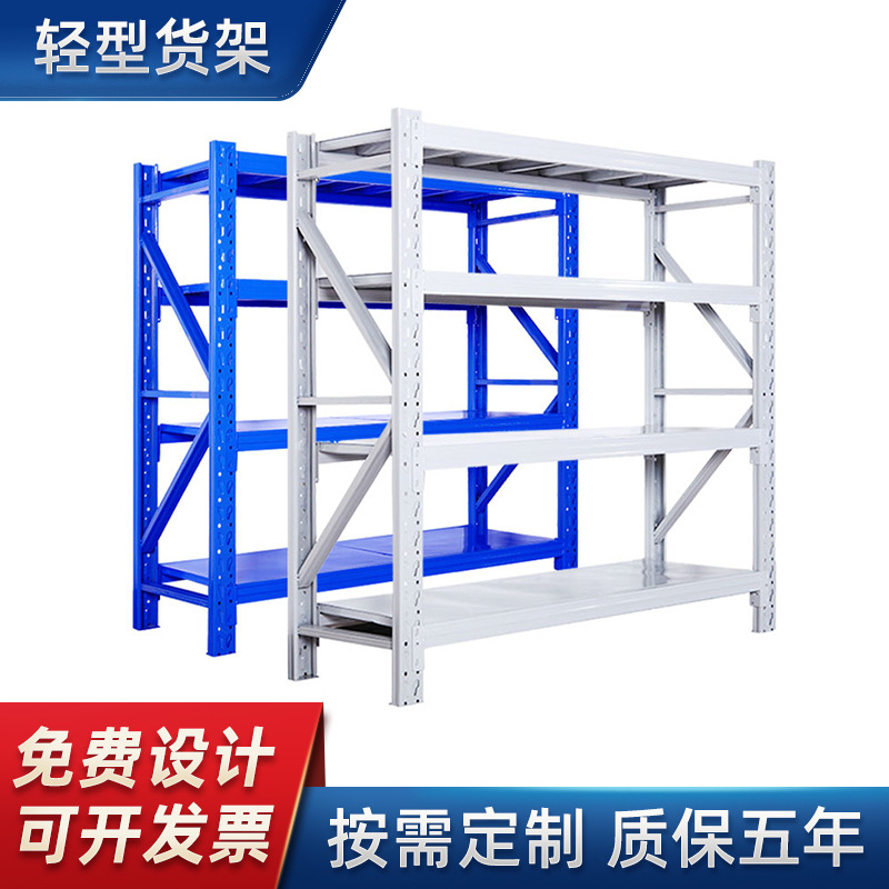 中型货架厂家直供花东仓库标准架批发材料加厚现货提供非标来电咨