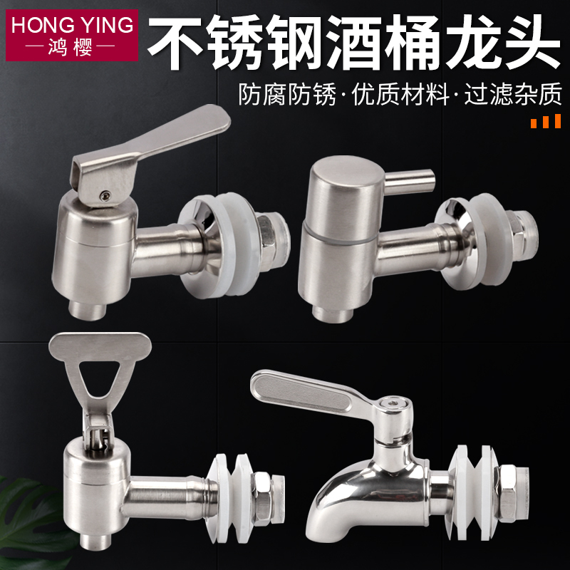 304 stainless steel wine barrel faucet, glass jar, ceramic wine jar fixed spout, single handle with filter valve switch