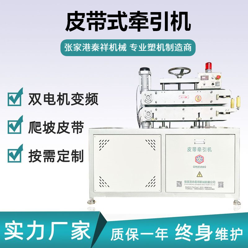 支持加工定制 PETG硬管TPE软管皮带牵引机 高速线管皮带牵引机