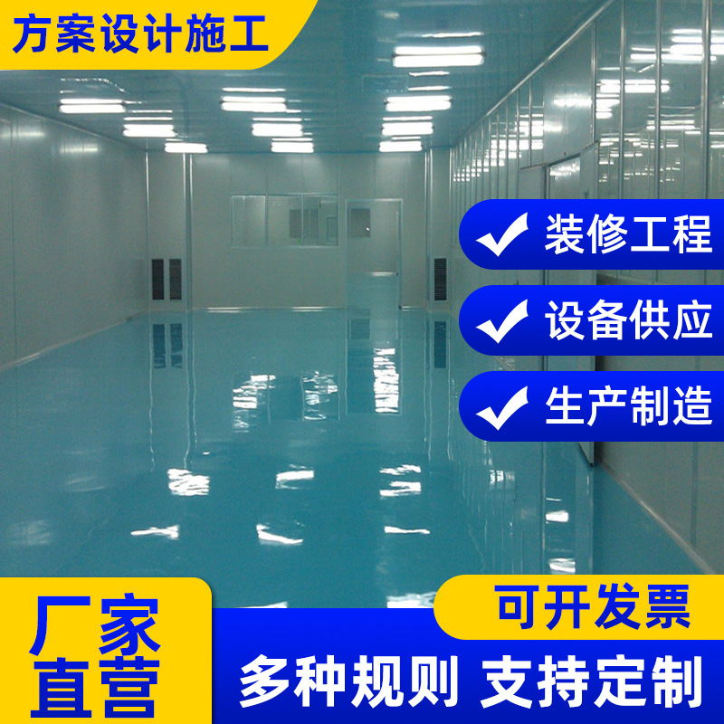 厂家直供 洁净车间  安装 无尘车间安装施工
