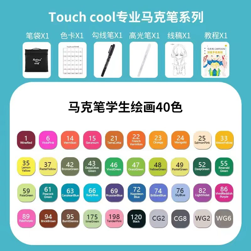 Двусторонний маркер (touchcool) 168 цветов, кисть и тонкие кончики, краска не тускнеет школьный набор для искусства