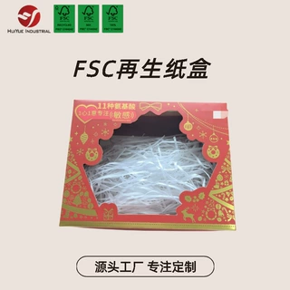 定制fsc再生纸化妆品纸盒镂空瓦楞纸盒包装fsc认证工厂珠宝首饰盒