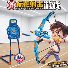 跨境新款软弹弓箭标靶套装儿童户外运动玩具射击玩具儿童节礼物