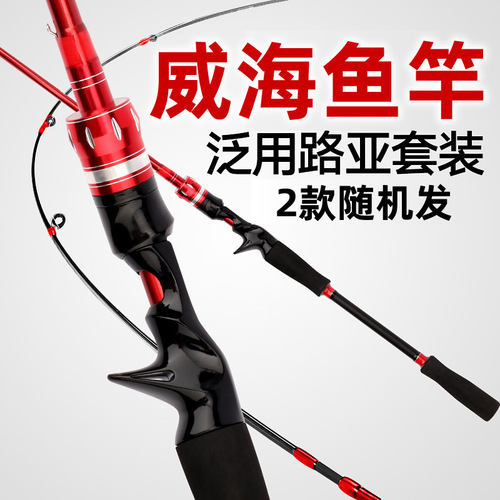 Amazon Luya Rod Set Full Set Luya Rod Straight Handle Gun Handle Water Drop Reel Long-range Casting Rod Fishing Rod Luya Rod