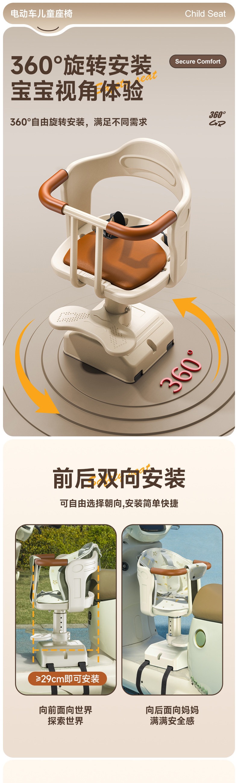 Electric vehicle child seat, front-mounted electric scooter baby seat, scooter child infant seat