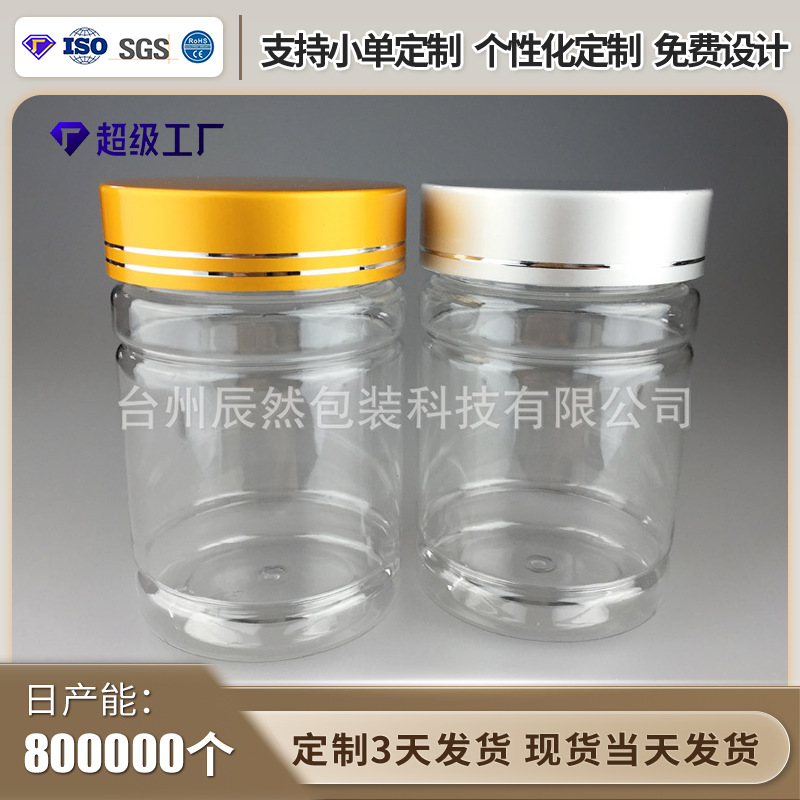 热销推荐金属盖竹节瓶固体胶囊药瓶PET250ml塑料包装罐食品包装罐