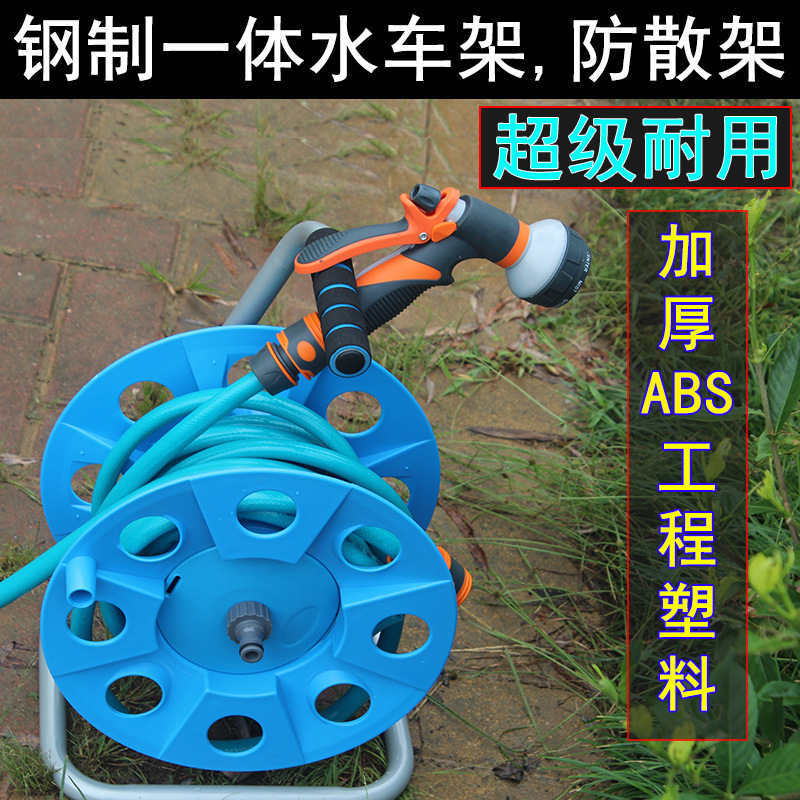 加厚一体支架浇花喷头水管车高压洗车水枪套装水管收纳架水车架