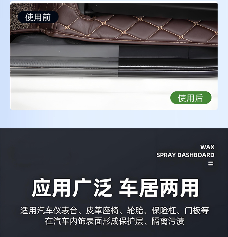 Dashboard Wax, Car Interior Maintenance Wax, Plastic Refurbishment Agent, Leather Seat Stain Remover, Shine Protection, Dashboard Wax