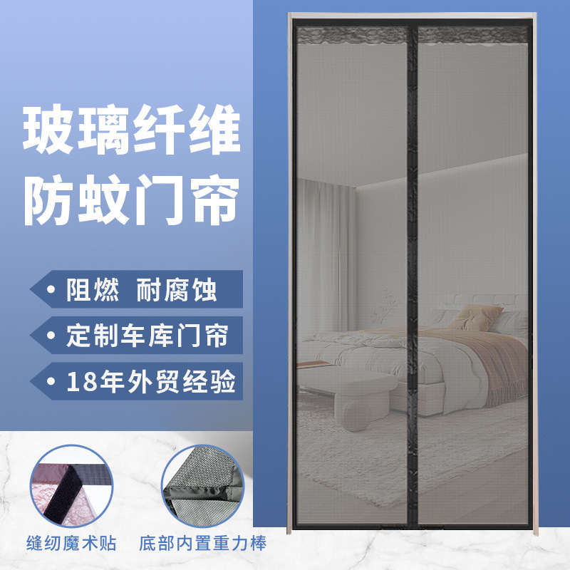 Wholesale glass fiber summer anti-mosquito and insect-proof door curtain Velcro magnetic suction punch-free partition anti-mosquito screen door curtain