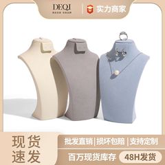 徳啓ネックレス展示棚人像モデルアクセサリー棚首モデルカウンター陳列道具棚ジュエリー展示棚