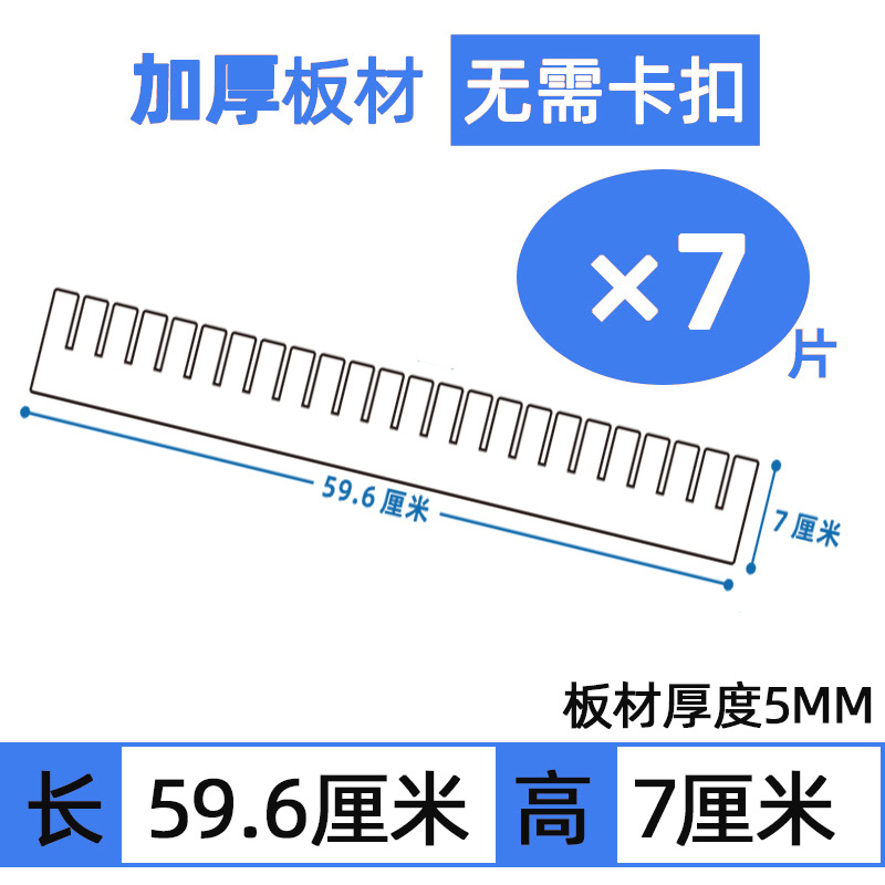 [확장 버전] 높이 7 길이 59.6cm (7개) 두꺼워지고 굽힘에 강하며 버클이 필요하지 않습니다.