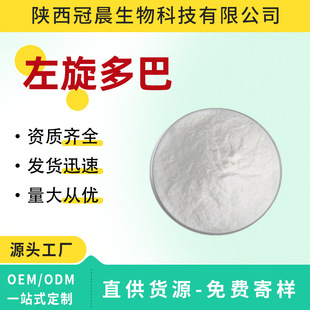 �������98% ��ë����ȡ��59-92-7 Cat Bean Extrac�S�ҬF؛