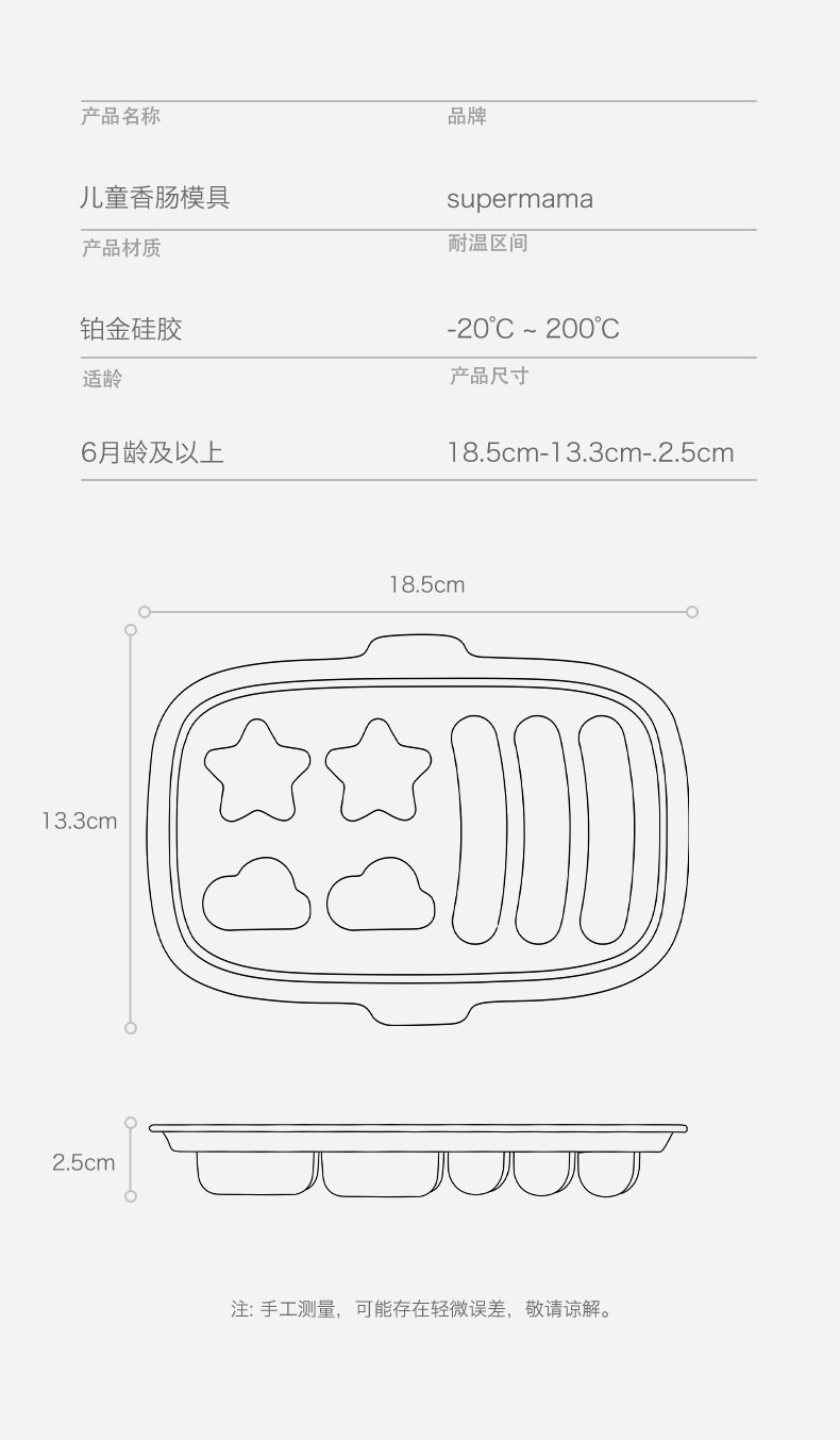 宝宝蛋糕硅胶模具可蒸煮辅食儿童香肠模具卡通耐高温蒸糕蒸肠模具详情14