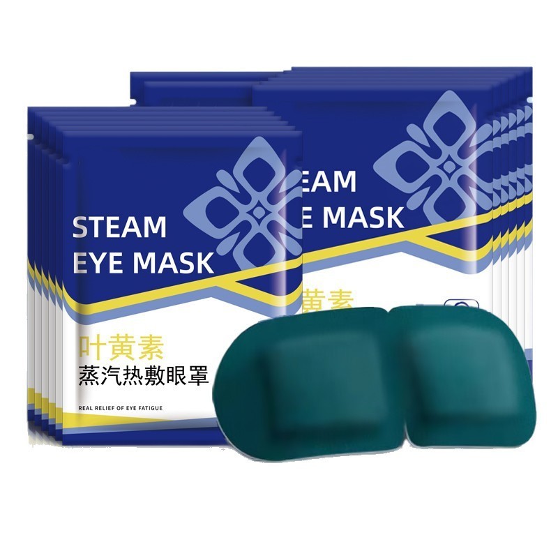 叶黄素眼罩成人护眼贴缓解眼疲劳热敷蒸汽眼罩青少年睡觉遮光眼贴|undefined
