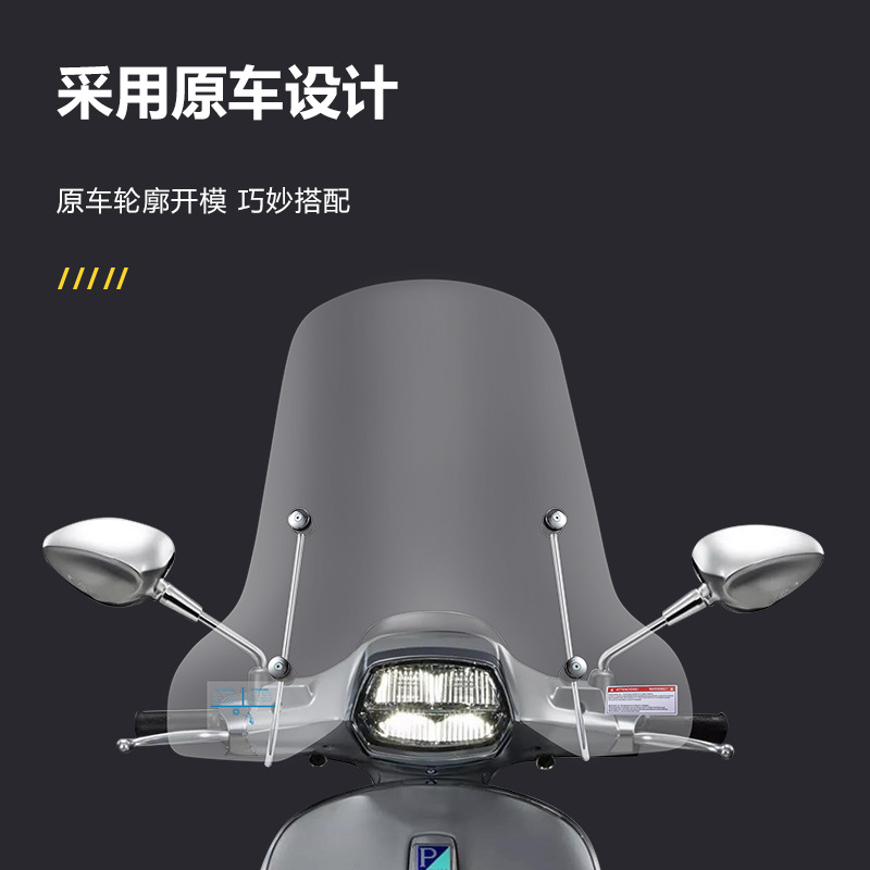 Suitable for Vespa Vespa Sprint 150 Front Windshield Glass, Sprint 150 Front Windshield Modification Accessories