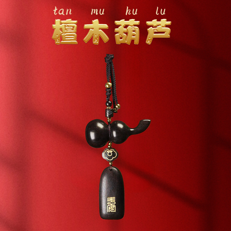 Chinese Style Sandalwood Peace and Safety Car Pendant Car Rearview Mirror Interior Car Hanging Creative Bead Chain Pendant Wholesale