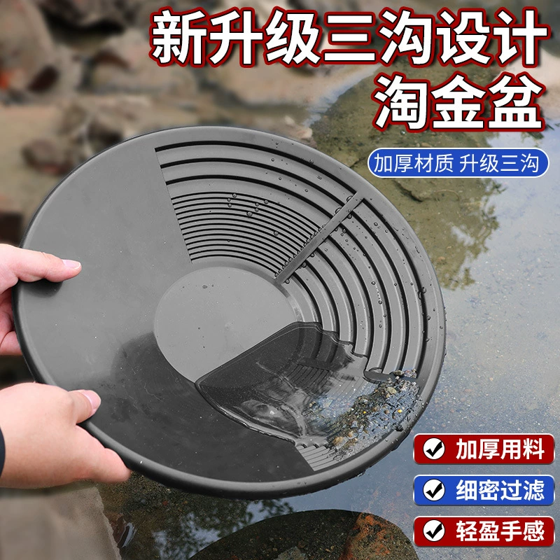 Оптовая продажа ручной золотоискательной кастрюли, инструменты для ручной мойки песка, небольшая пластиковая раковина для сбора золота, совок для сбора золота, портативная раковина для промывки золота.