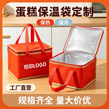 蛋糕保温袋定制无纺布铝箔加厚保冷袋定做大容量无纺布冰包保温袋