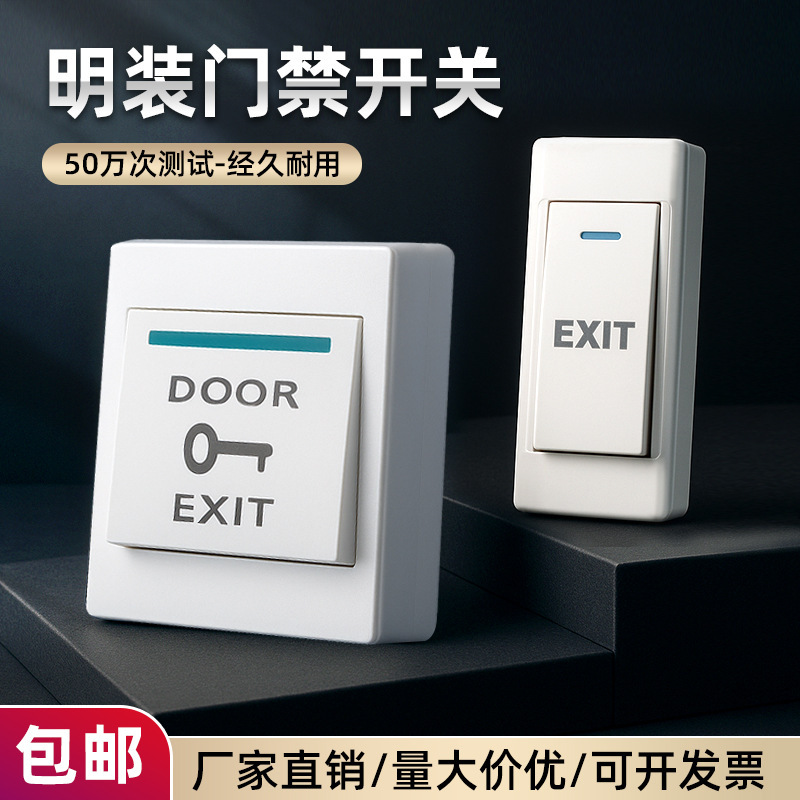 Access Control Switch Out Button Type 86 Concealed Key Door Opening Panel Surface Mounted Outward Community Key Door Opening Panel Access Control Switch Out Button Type 86 Concealed Key Door Opening Panel Surface Mounted Outward Community Key Door Opening Panel