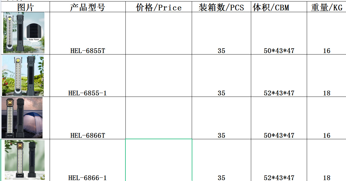 6855太阳能充电手提探照灯 户外家用便携led应急多功能手电筒批发详情7