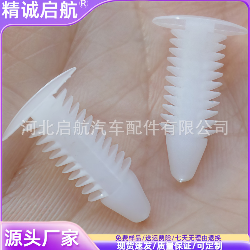 铆钉厂现货供6mm树形固定铆钉塑料尼龙圣诞树型塑胶铆钉免费样品