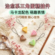卡通三角蛋糕树脂小挂件 可爱手绘猫咪表情手机挂绳 diy配件挂饰