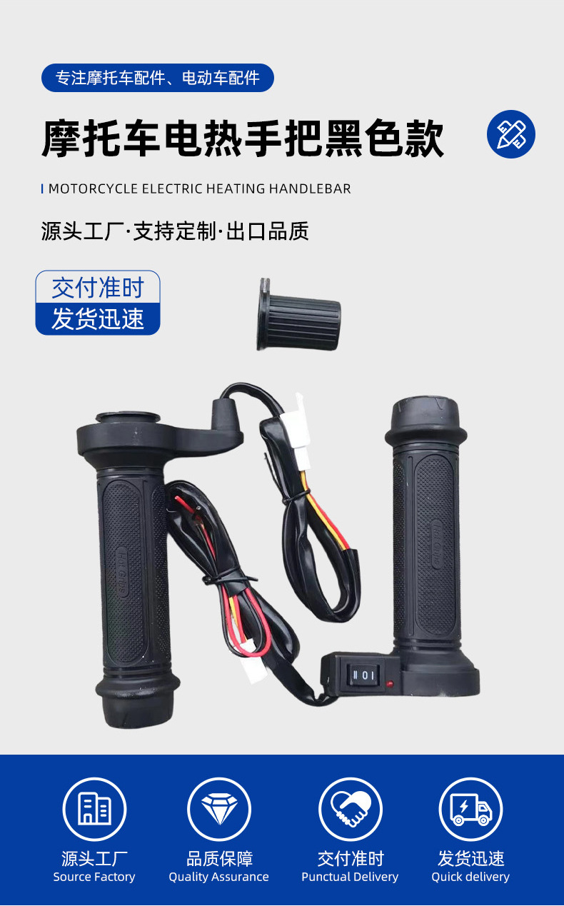 Shirong Motorcycle 12V Electric Heated Handlebars Black Winter Heating Riding Protection Brand New Genuine Durable Dual Temperature