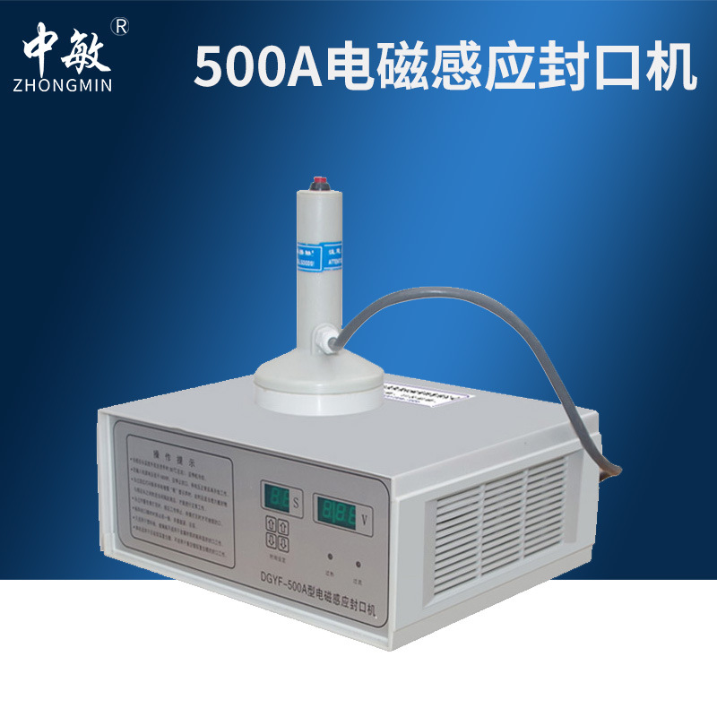 In sensitivity DGYF-500A Handheld Electromagnetic induction Heat sealing machine Small-caliber honey Aluminum foil gasket Capper