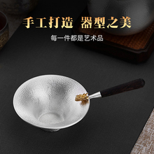 UMC7银茶漏999纯银茶滤手工足银漏斗茶隔茶叶过滤网泡茶具配件滤