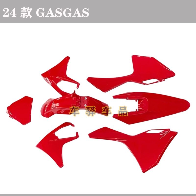 Shiyong For 24-25 GASGAS Histona AJ1 Full Body Fairing Fender Side Cover (Motorcycle Fender) - full-set-with-license-plate