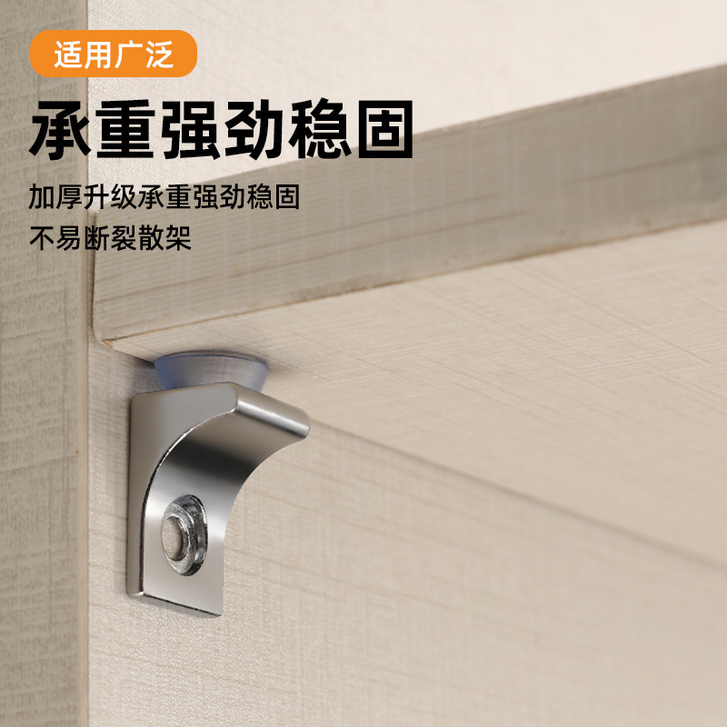 家用衣柜橱柜层板托钉托板加厚多规格五金配件七字防滑钉固定隔板|undefined
